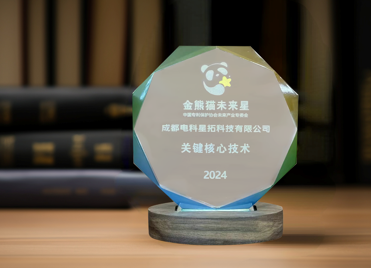 图1 电科银河集团入选“金熊猫未来星”平台培育企业.png